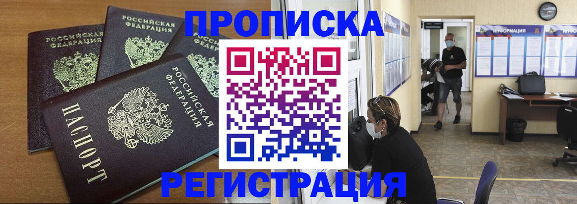 временная регистрация собственник в Нерехте