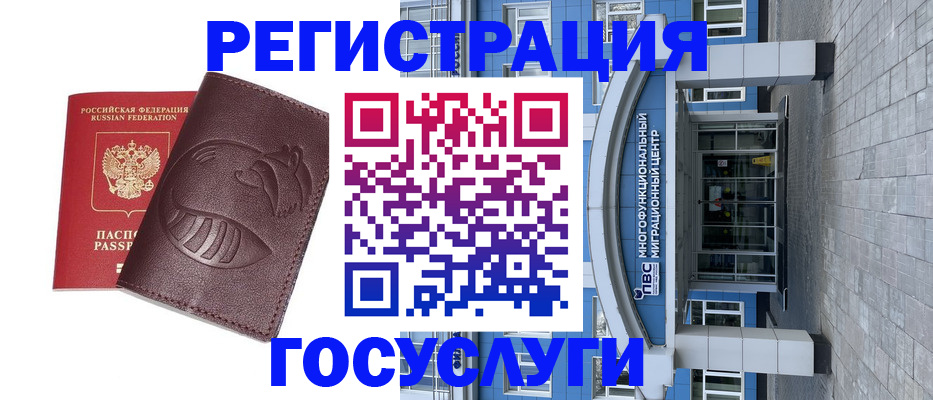 временная регистрация надежно в Нерехте