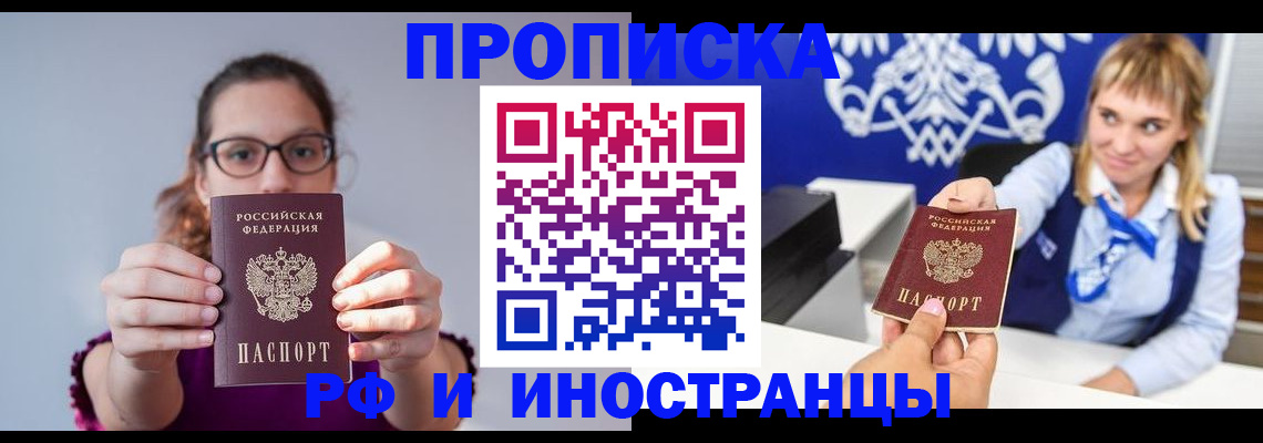 временная регистрация для всех в Нерехте
