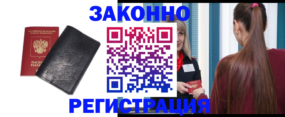 прописка паспорт в Нерехте