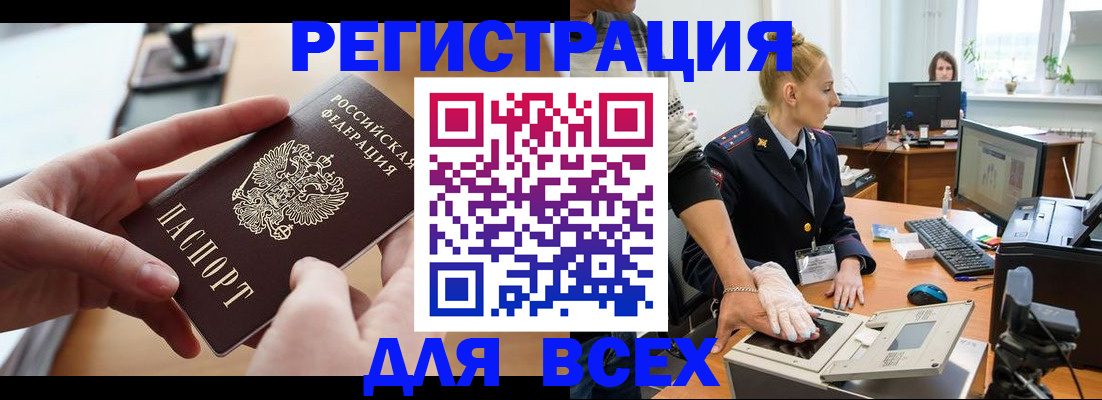 прописка для работы в Нерехте